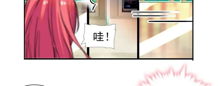 第44话 哥哥么么哒 第60页