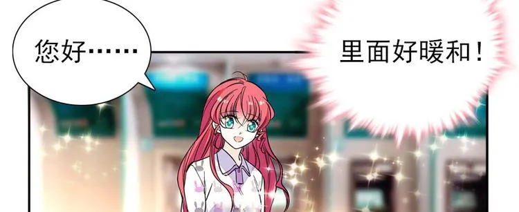 第44话 哥哥么么哒 第61页