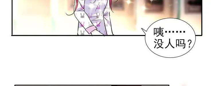 第44话 哥哥么么哒 第62页
