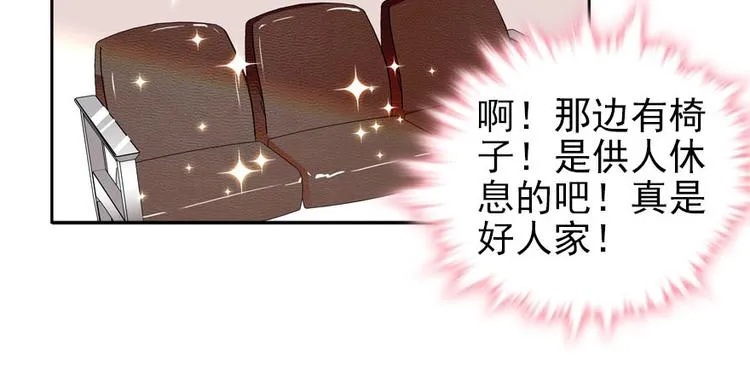 第44话 哥哥么么哒 第63页