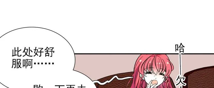 第44话 哥哥么么哒 第64页