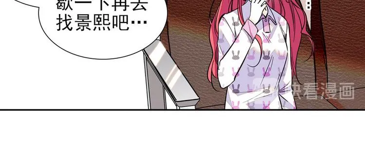 第44话 哥哥么么哒 第65页