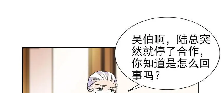 第44话 哥哥么么哒 第68页