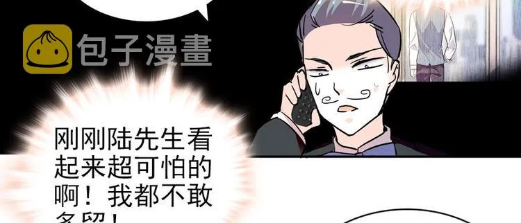 第44话 哥哥么么哒 第71页