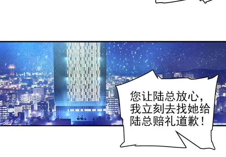 第44话 哥哥么么哒 第75页