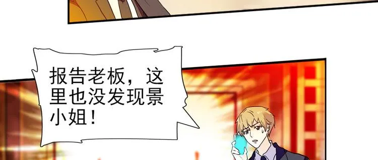 第45话 吃醋一时爽，追妻火葬 第4页