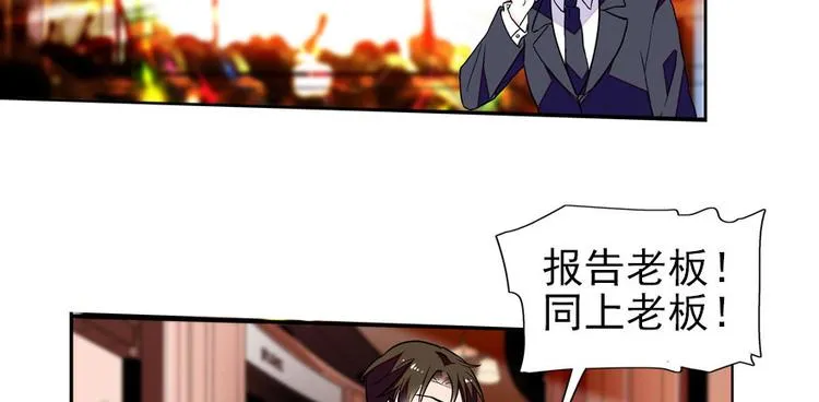 第45话 吃醋一时爽，追妻火葬 第5页