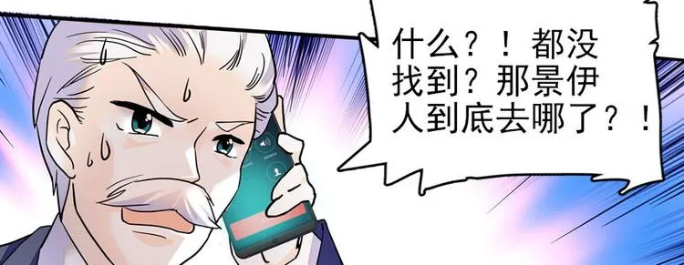 第45话 吃醋一时爽，追妻火葬 第7页