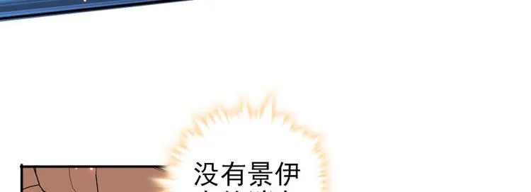 第45话 吃醋一时爽，追妻火葬 第10页