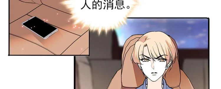 第45话 吃醋一时爽，追妻火葬 第11页