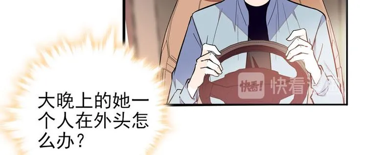 第45话 吃醋一时爽，追妻火葬 第12页