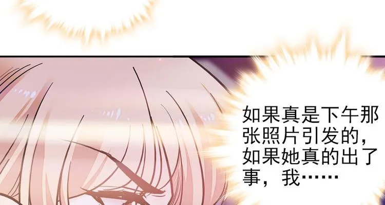 第45话 吃醋一时爽，追妻火葬 第13页