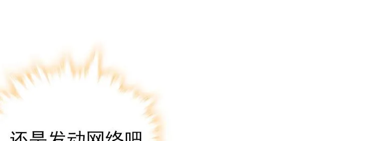 第45话 吃醋一时爽，追妻火葬 第15页