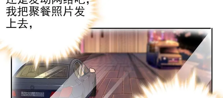 第45话 吃醋一时爽，追妻火葬 第16页