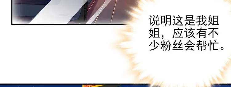 第45话 吃醋一时爽，追妻火葬 第17页