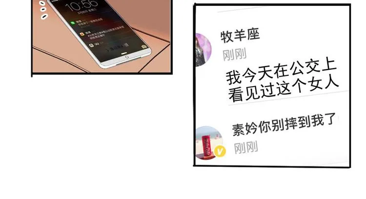 第45话 吃醋一时爽，追妻火葬 第20页