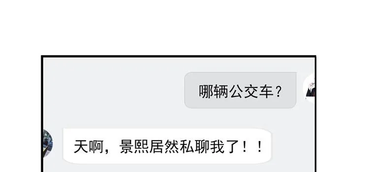 第45话 吃醋一时爽，追妻火葬 第21页