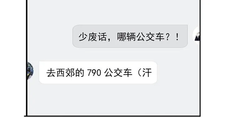 第45话 吃醋一时爽，追妻火葬 第22页