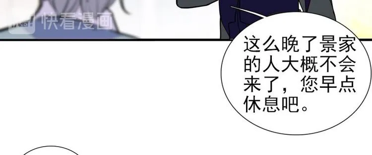 第45话 吃醋一时爽，追妻火葬 第26页
