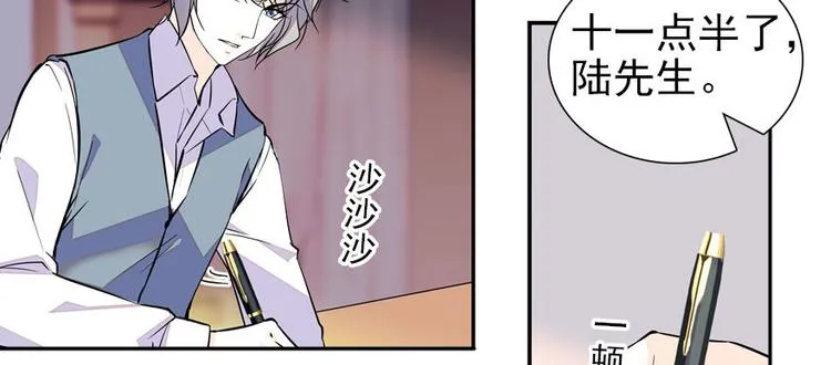 第45话 吃醋一时爽，追妻火葬 第28页