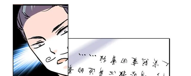 第45话 吃醋一时爽，追妻火葬 第30页