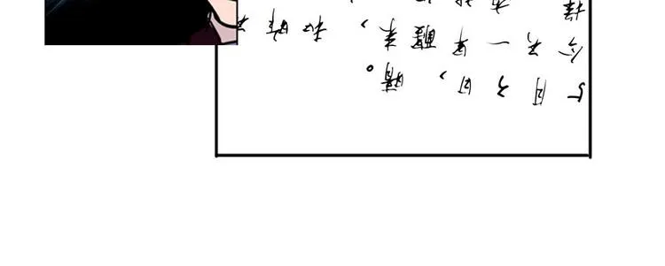 第45话 吃醋一时爽，追妻火葬 第31页