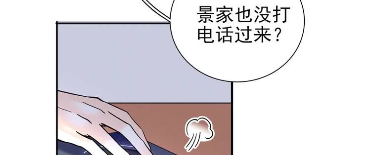 第45话 吃醋一时爽，追妻火葬 第34页