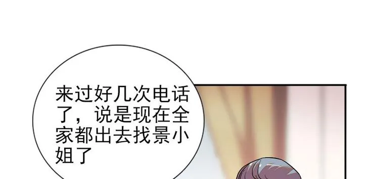 第45话 吃醋一时爽，追妻火葬 第36页