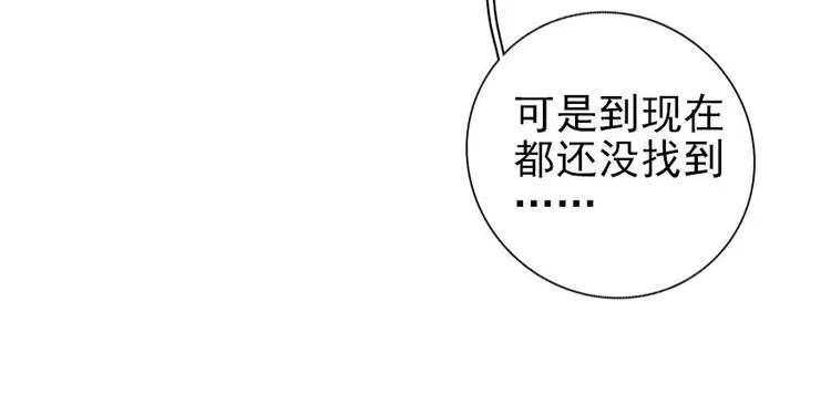 第45话 吃醋一时爽，追妻火葬 第38页