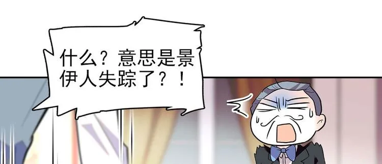 第45话 吃醋一时爽，追妻火葬 第39页