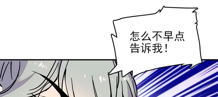 第45话 吃醋一时爽，追妻火葬 第41页