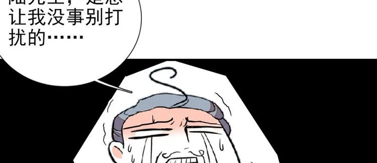 第45话 吃醋一时爽，追妻火葬 第45页