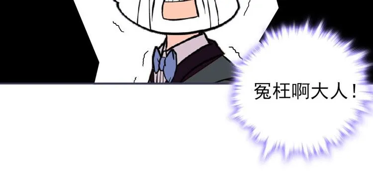 第45话 吃醋一时爽，追妻火葬 第46页