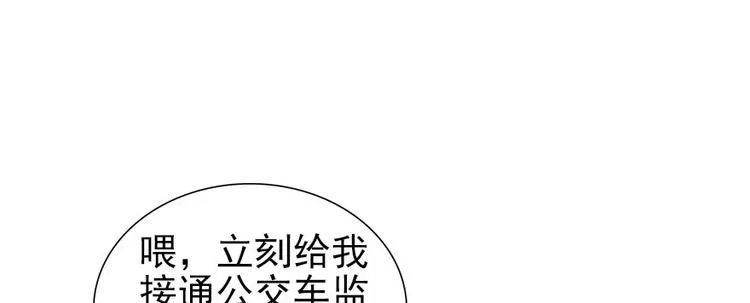 第45话 吃醋一时爽，追妻火葬 第47页