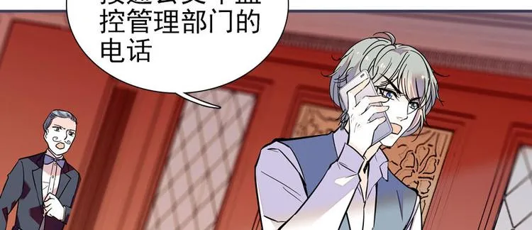 第45话 吃醋一时爽，追妻火葬 第48页