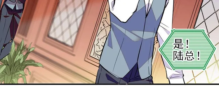 第45话 吃醋一时爽，追妻火葬 第49页