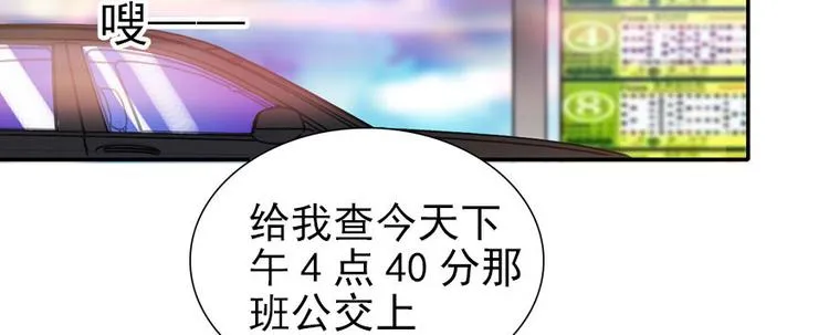 第45话 吃醋一时爽，追妻火葬 第51页
