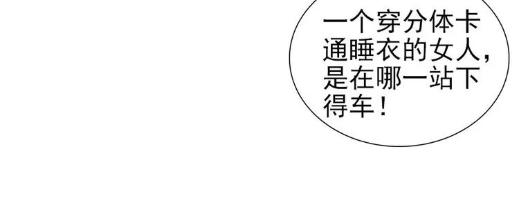 第45话 吃醋一时爽，追妻火葬 第54页