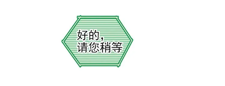 第45话 吃醋一时爽，追妻火葬 第55页
