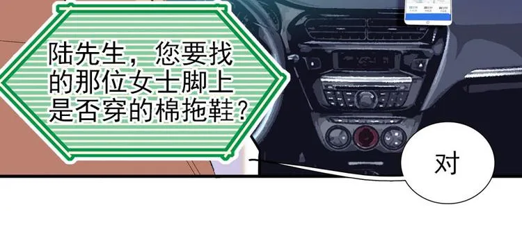 第45话 吃醋一时爽，追妻火葬 第57页