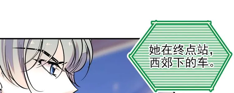第45话 吃醋一时爽，追妻火葬 第58页