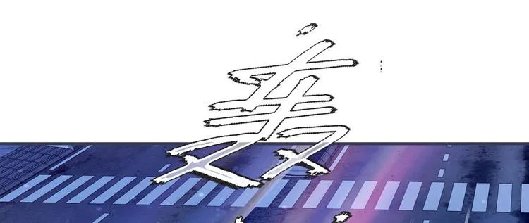 第45话 吃醋一时爽，追妻火葬 第60页