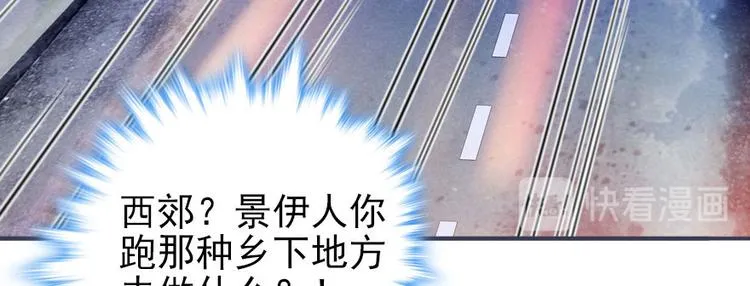 第45话 吃醋一时爽，追妻火葬 第62页