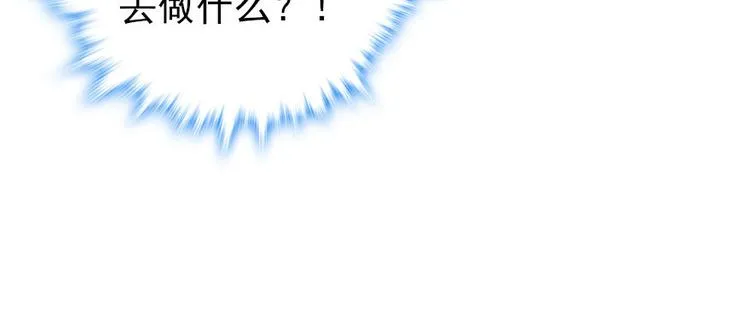 第45话 吃醋一时爽，追妻火葬 第63页