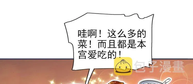 第45话 吃醋一时爽，追妻火葬 第70页