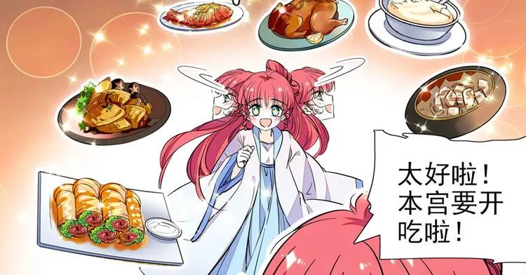 第45话 吃醋一时爽，追妻火葬 第71页
