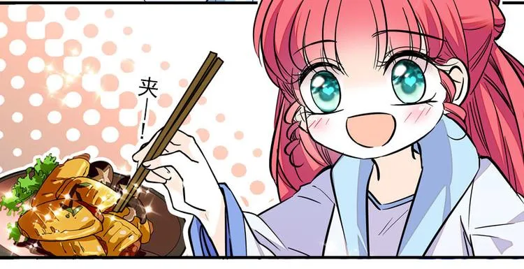 第45话 吃醋一时爽，追妻火葬 第72页