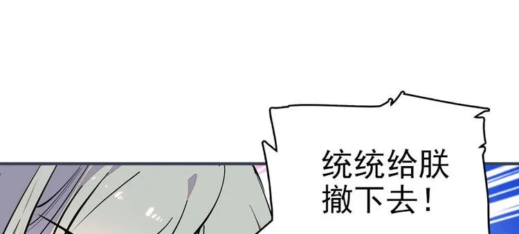 第45话 吃醋一时爽，追妻火葬 第73页