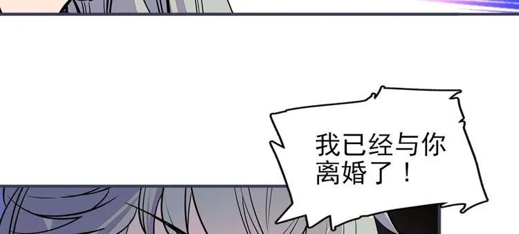 第45话 吃醋一时爽，追妻火葬 第75页