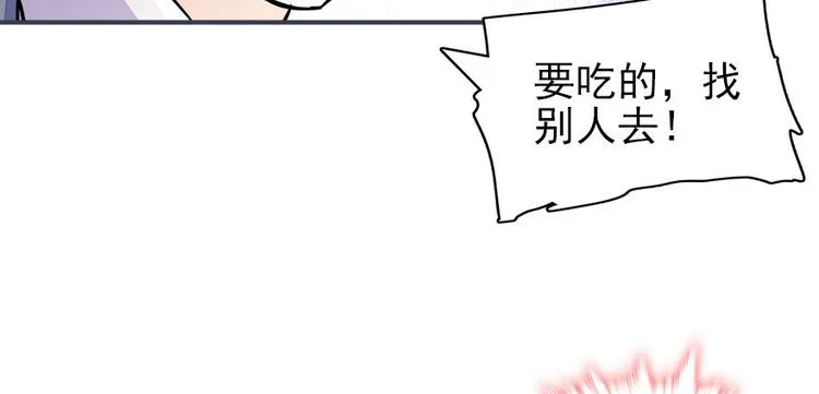 第45话 吃醋一时爽，追妻火葬 第77页